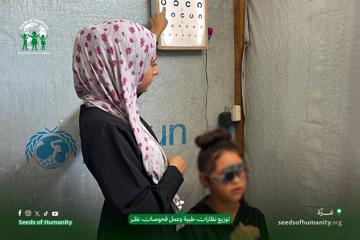 https://capi.seedsofhumanity.org/Page/23-08-2026-08-31-21-252174810.jpg