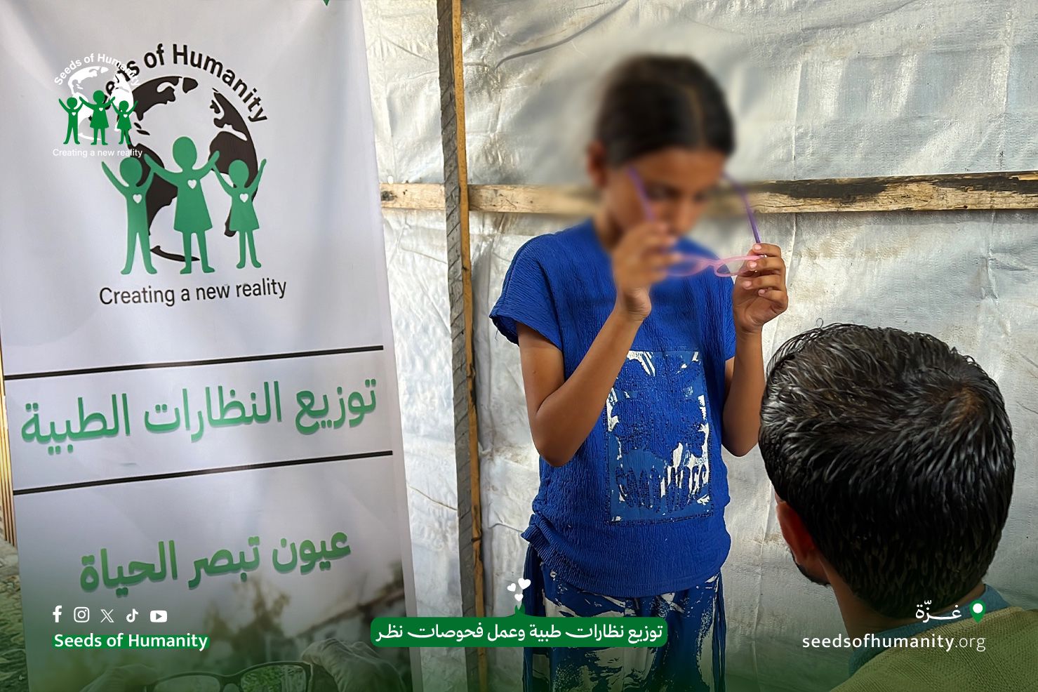 https://capi.seedsofhumanity.org/Page/23-08-2026-08-40-21-6136348.jpg