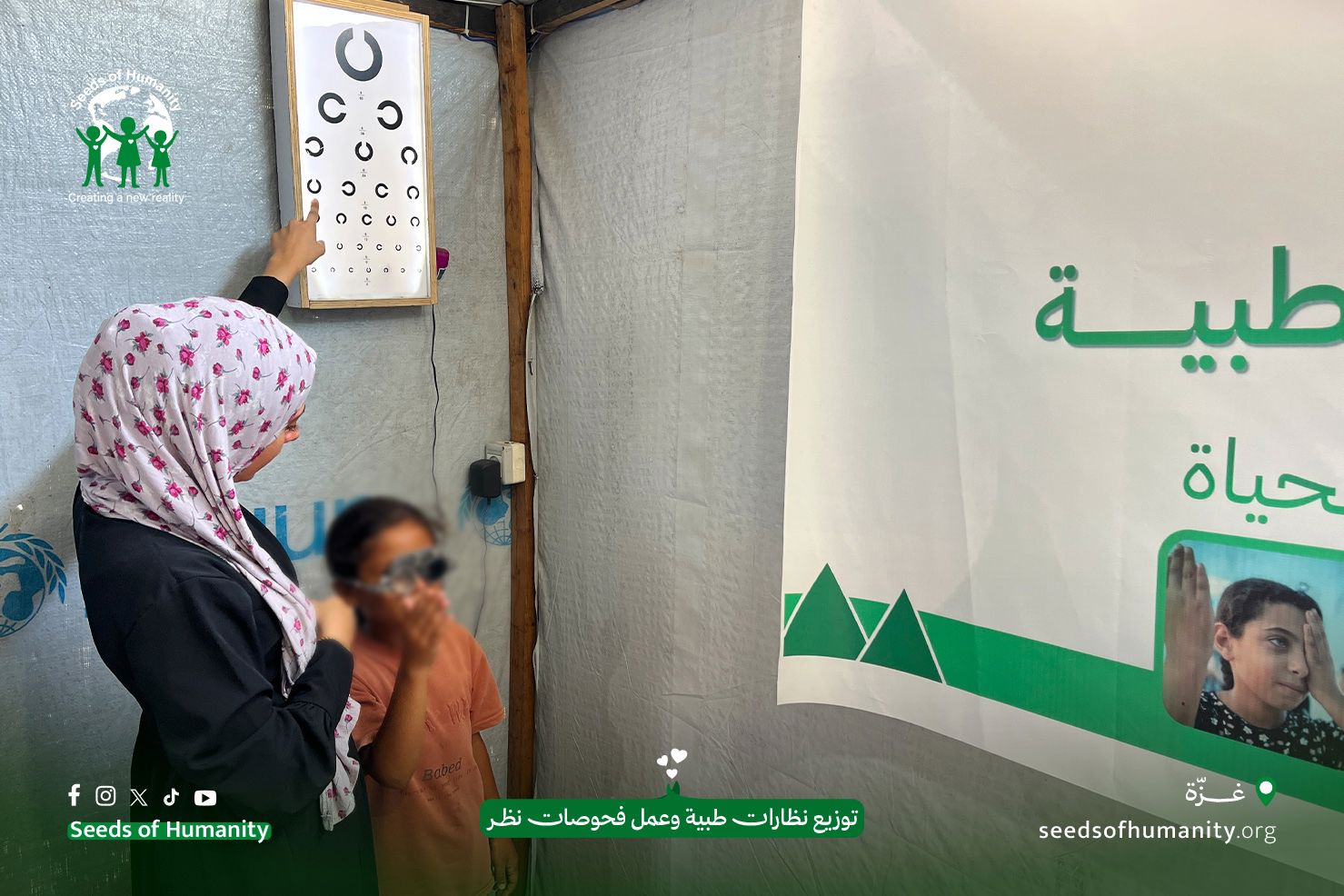 https://capi.seedsofhumanity.org/Page/23-08-2026-08-41-21-84013159.jpg