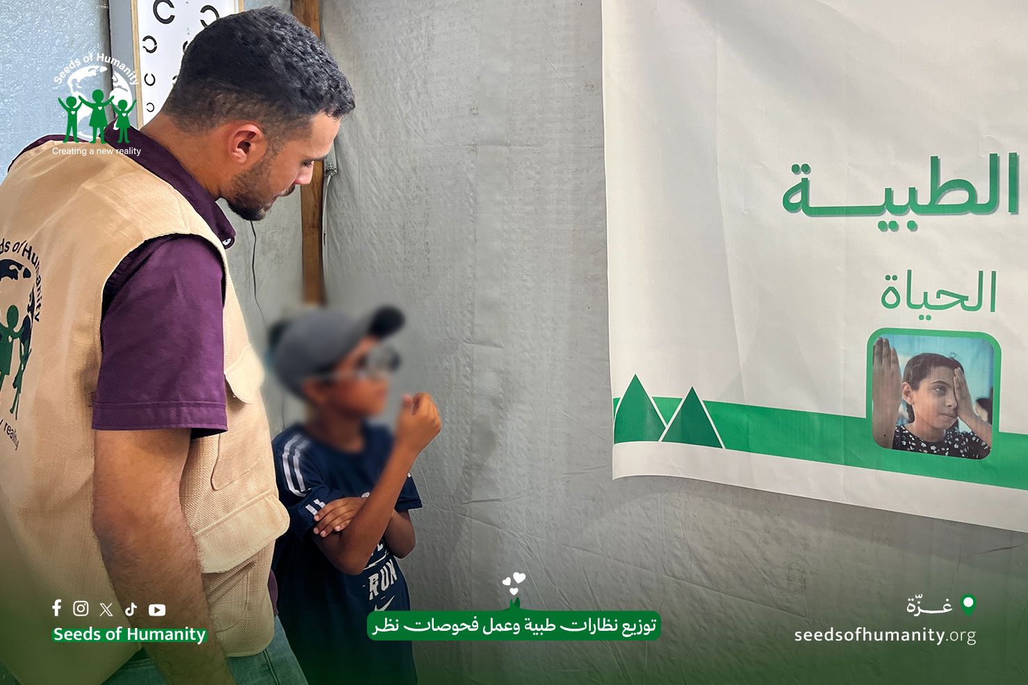 https://capi.seedsofhumanity.org/Page/24-08-2026-08-24-21-234536520.jpg